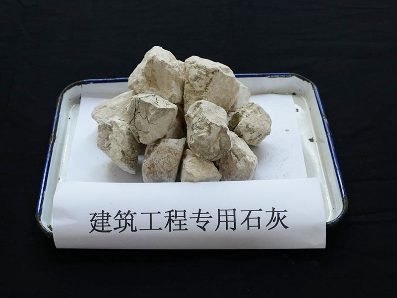 建筑工程专用石灰